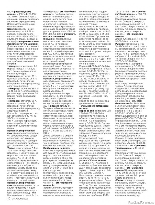Вязаные модели в журнале «Creazion №2 2022»