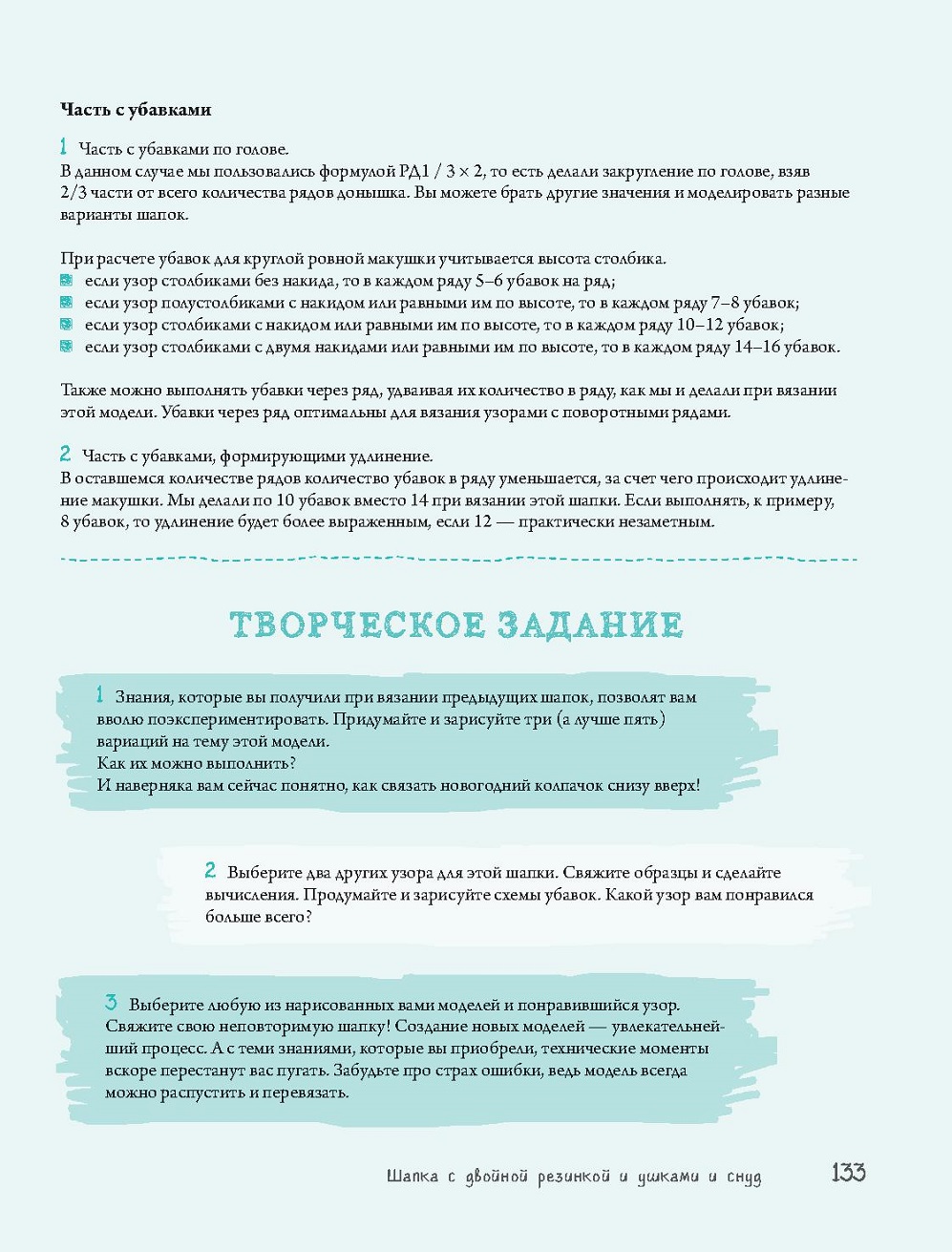 Конструктор вязания крючком