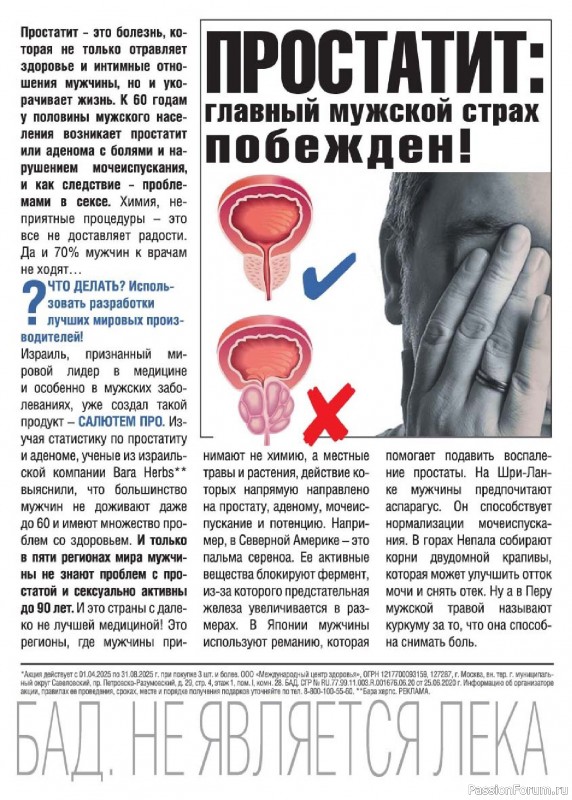 Коллекция кулинарных рецептов в журнале «Люблю готовить! №5 2025»