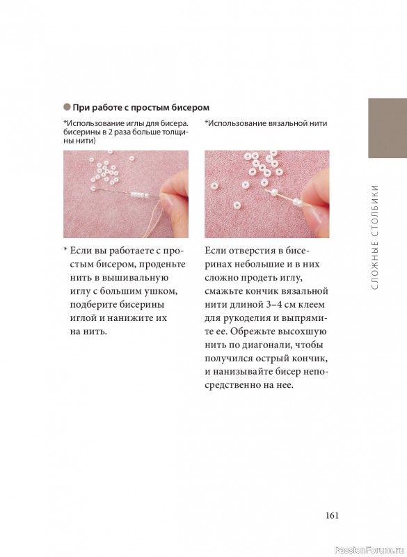 Вязаные проекты в книге «Вязание крючком. Полный японский справочник». Продолжение