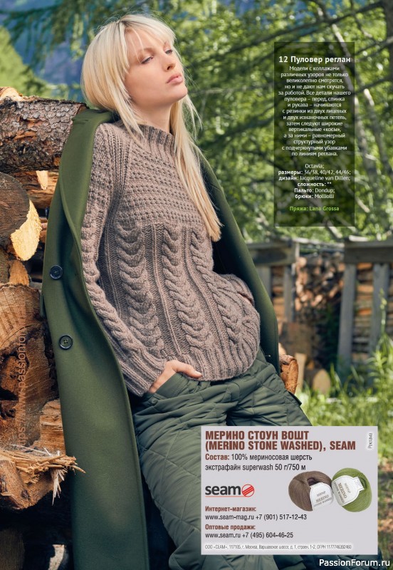Вязаные модели в журнале «Verena №4 2024»