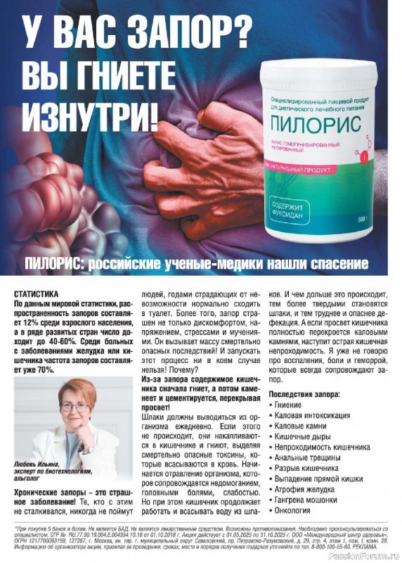 Коллекция кулинарных рецептов в журнале «Люблю готовить! №6 2025»