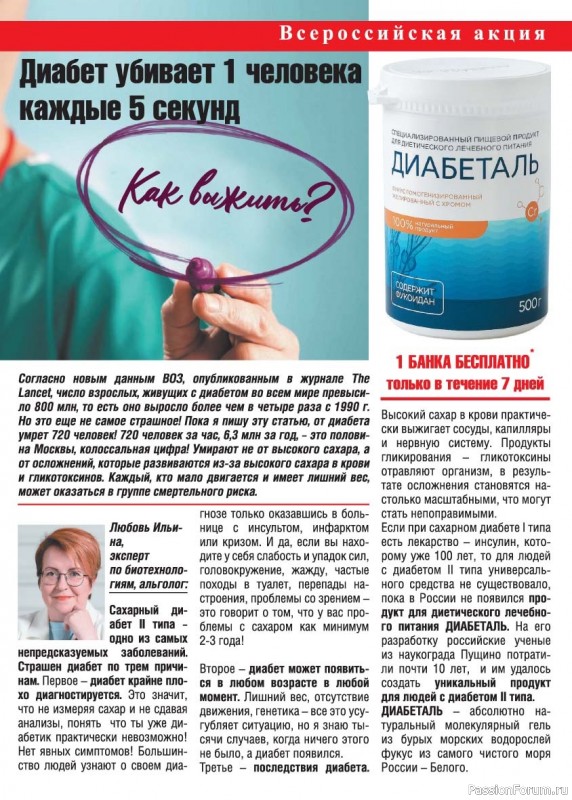 Коллекция кулинарных рецептов в журнале «Люблю готовить! №8 2025»
