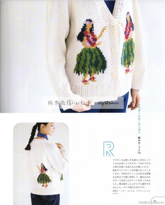 Вязаные проекты в книге «25 Knitting Color Works by Erika Tokai»