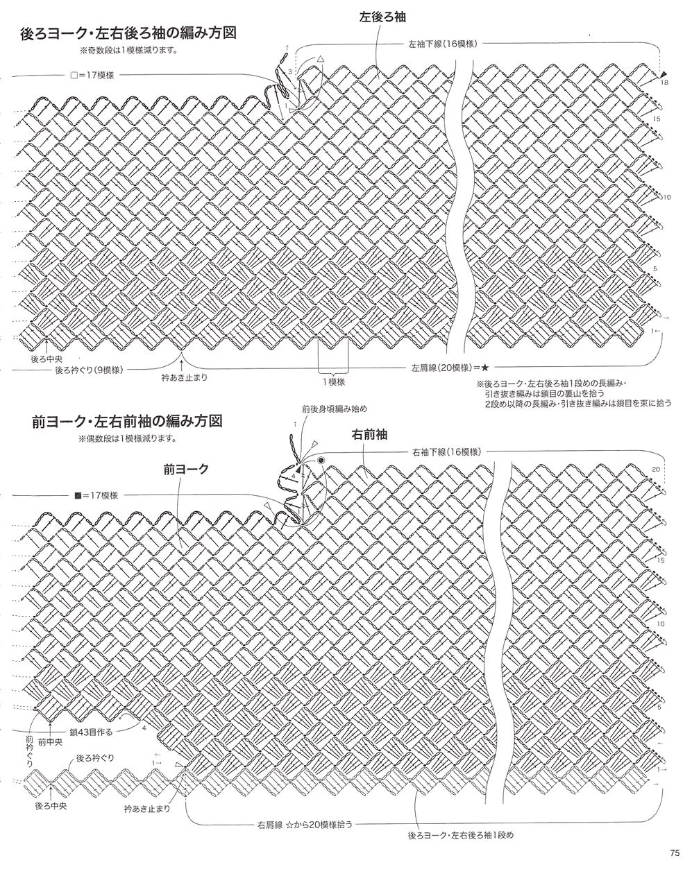Журнал &quot;Beautiful Knitting Autumn/Winter&quot; Vol. 2 2021
