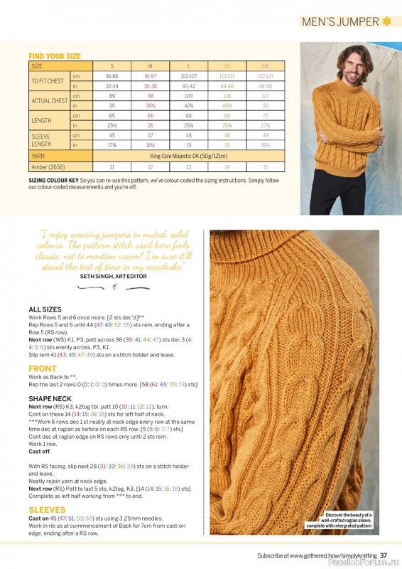 Вязаные проекты в журнале «Simply Knitting №242 2023»