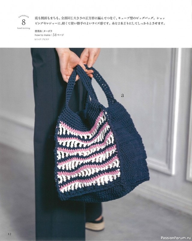 Вязаные модели в журнале «Let's Knit Series NV80667 2021»