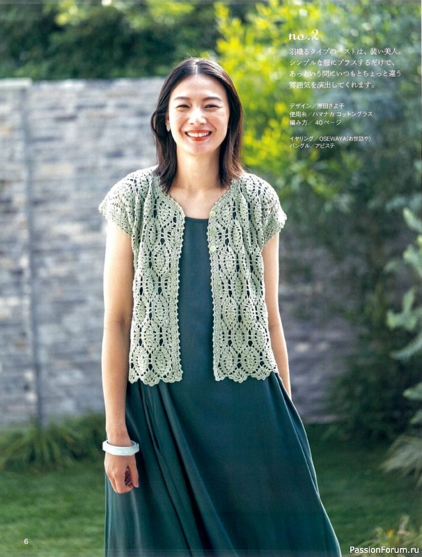 Вязаные модели в журнале «Let's Knit Series NV80669 2021»