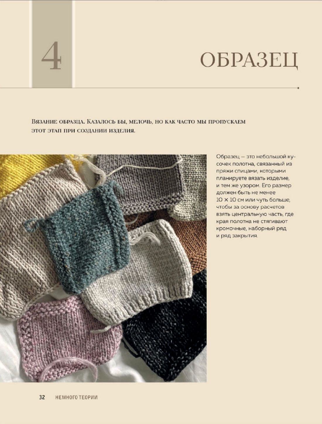 Конструктор стильных вязаных моделей &laquo;Кокетка&raquo;