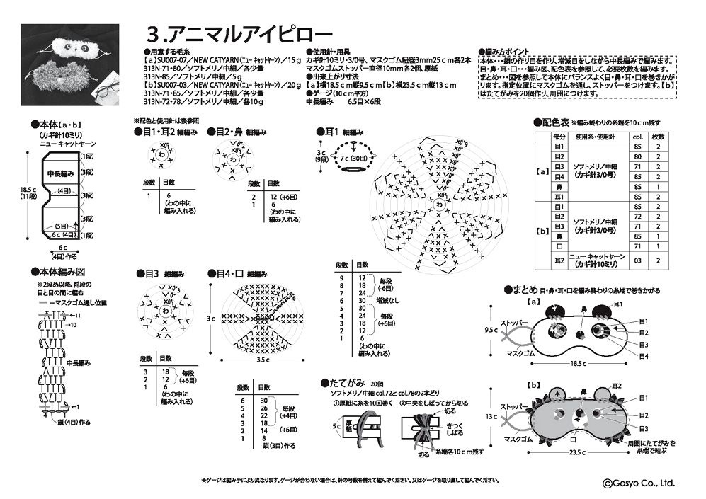 Модели для вязания в журнале &quot;Knit Ange - Winter 2021/2022&quot;