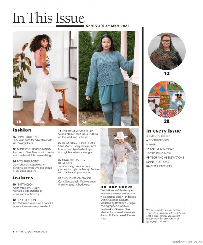 Вязаные модели в журнале «Vogue Knitting - Spring/Summer 2022»