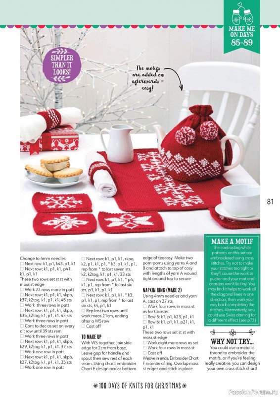 Коллекция проектов в журнале «S100 Days of Knits for Christmas №17 2022»