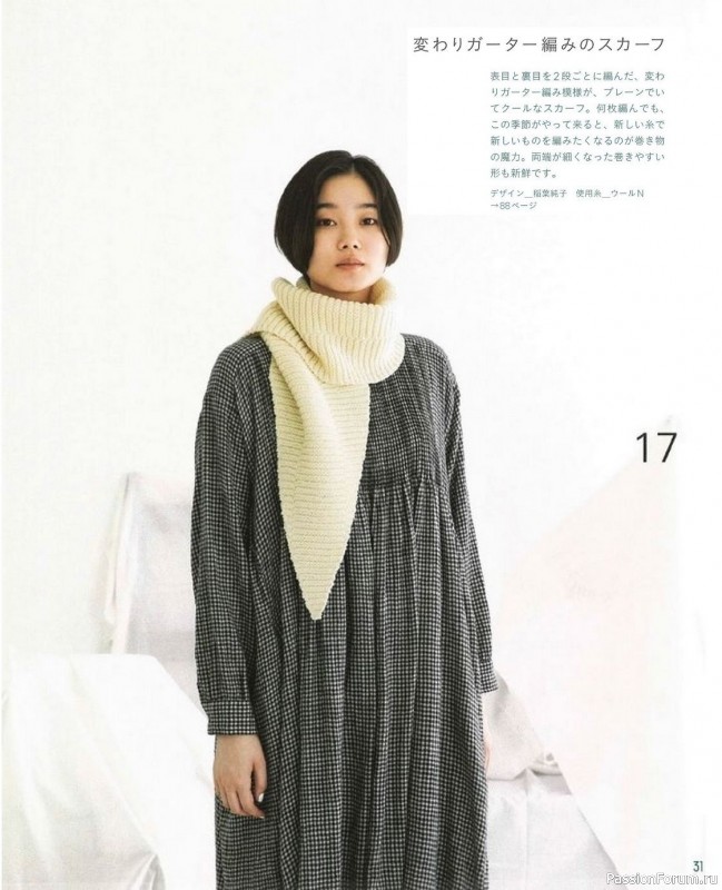 Вязаные модели в журнале «Let's knit series NV80695 2021»