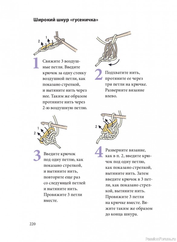 Вязаные проекты в книге «Вязание крючком. Полный японский справочник». Продолжение