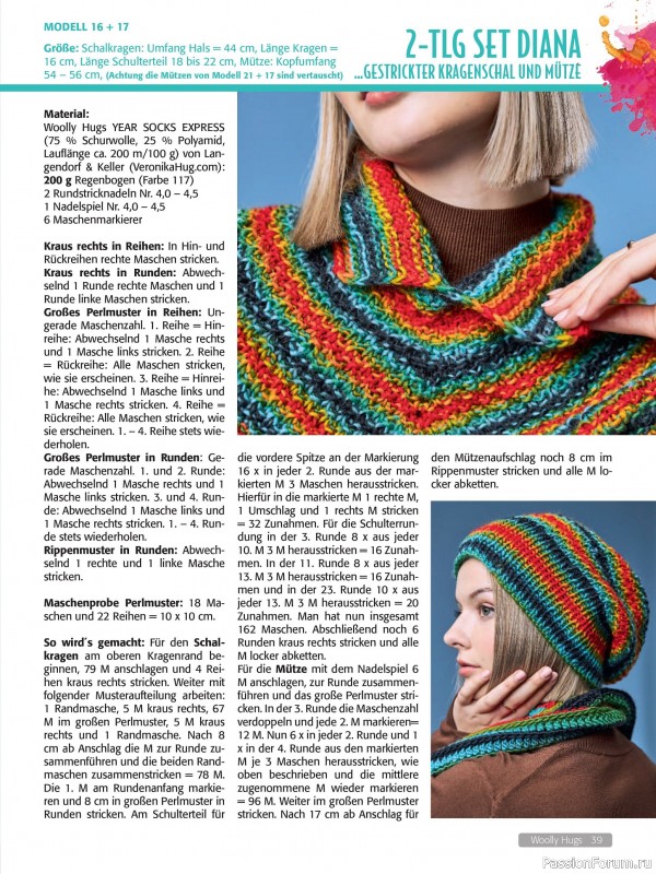Вязаные проекты в журнале «Woolly Hugs Maschenwelt №4 2025»