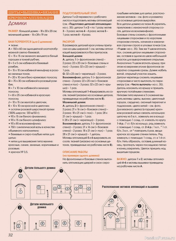 Коллекция проектов для рукодельниц в журнале «Anna №2 2025»