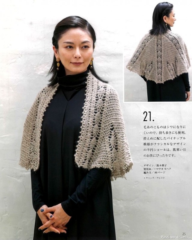 Вязаные модели в журнале «Let's Knit Series NV80652 2020»