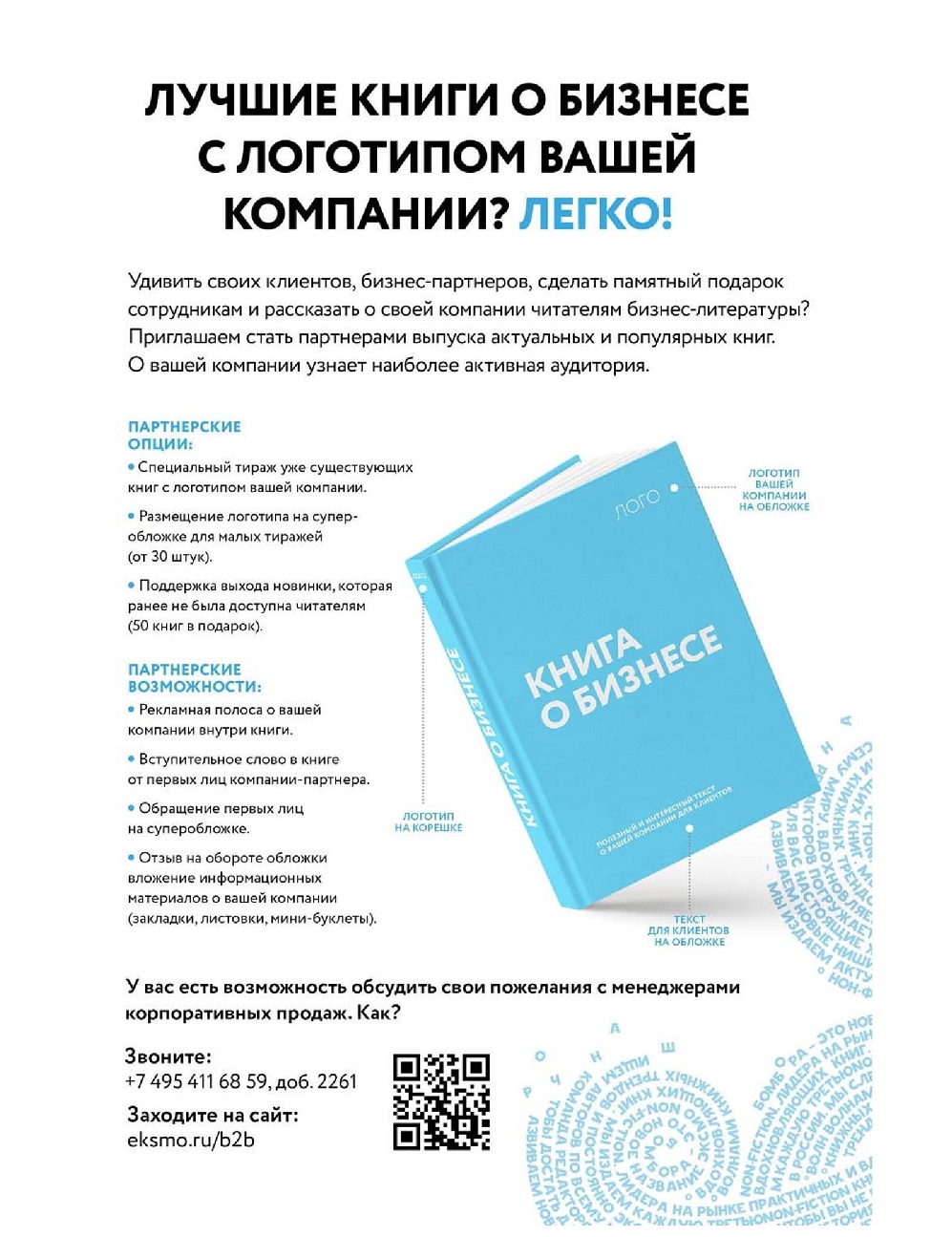 Рельефные узоры из перекрещенных петель