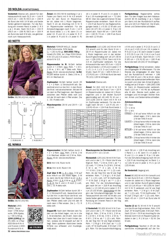 Вязаные модели в журнале «Verena Stricktrends №3 2024»