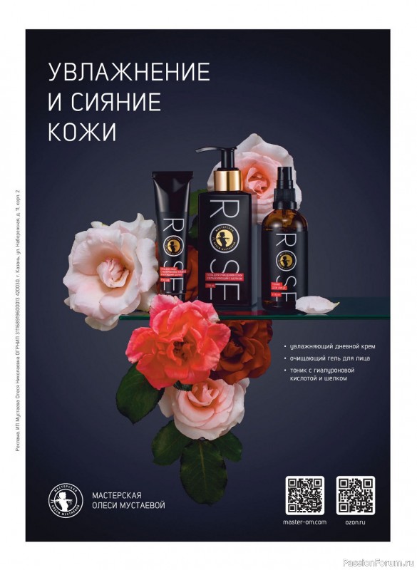 Коллекция проектов для рукодельниц в журнале «Anna №1 2024 Весна»