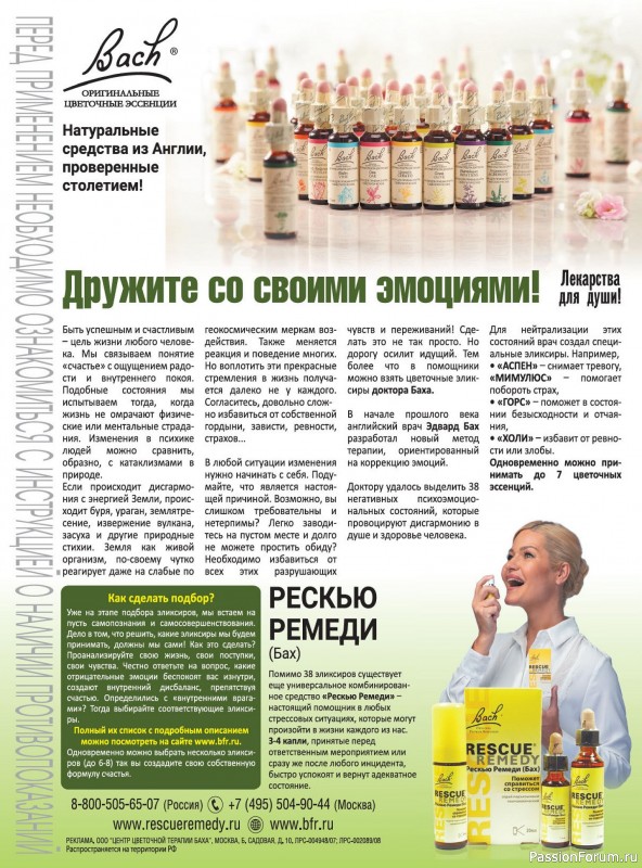 Вязаные модели в журнале «Модное вязание №4 2024»