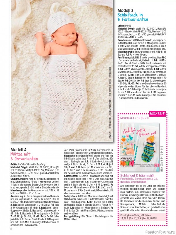 Вязаные модели для детей в журнале «Baby Strick №1 2023 Hakelmaschen»