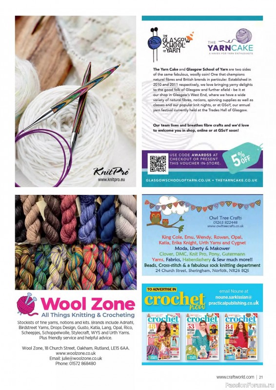 Вязаные проекты крючком в журнале «Crochet Now №107 2024»