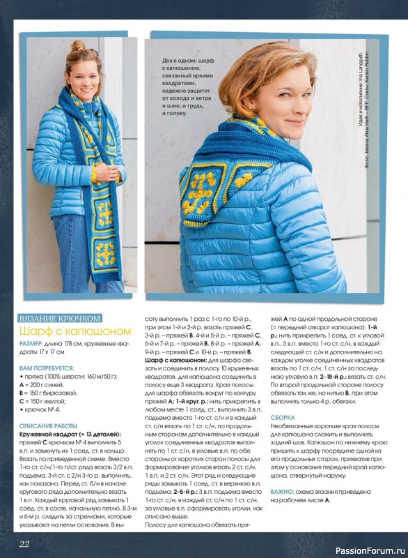Коллекция проектов для рукодельниц в журнале «Anna №4 2022»