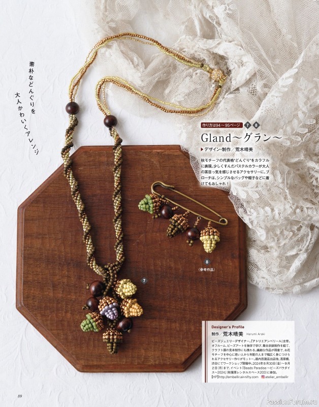 Коллекция проектов для рукодельниц в журнале «Beads Friend - Autumn 2024»