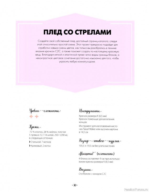 Коллекция проектов крючком в книге «Вязание крючком по диагонали»