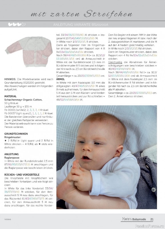 Вязаные модели для детей в журнале «Marie's Babymode №4 2023»