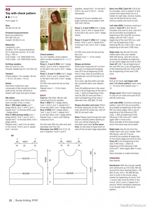 Вязаные модели в журнале «Burda Knitting №7 2022»