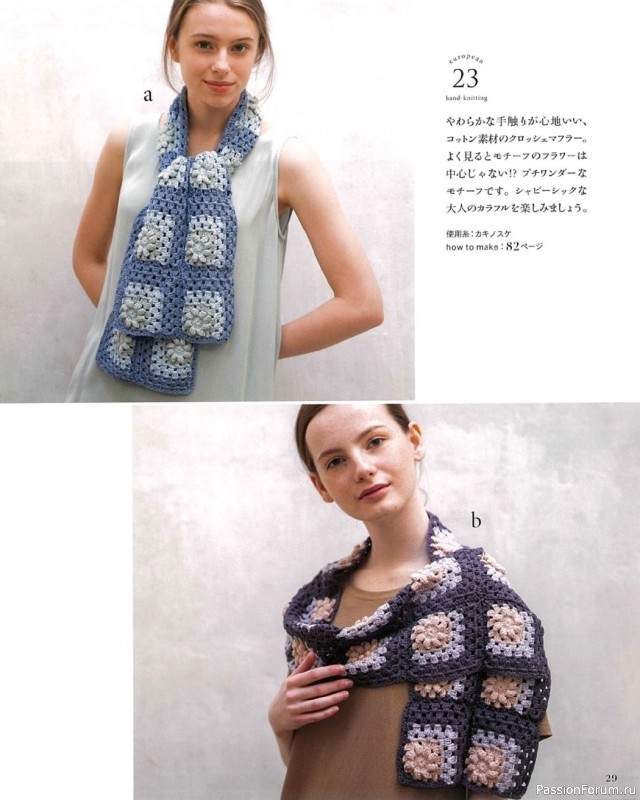 Вязаные модели в журнале «Let's Knit Series NV80667 2021»