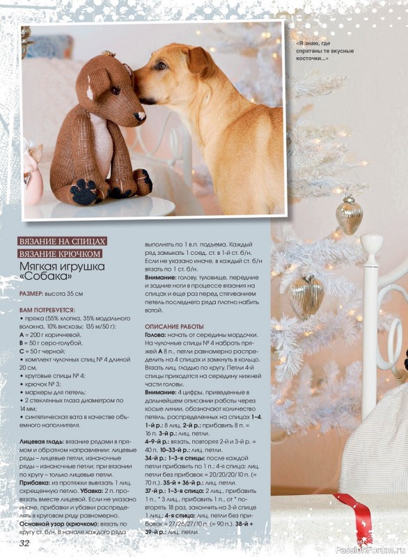 Коллекция проектов для рукодельниц в журнале «Anna №4 2022»