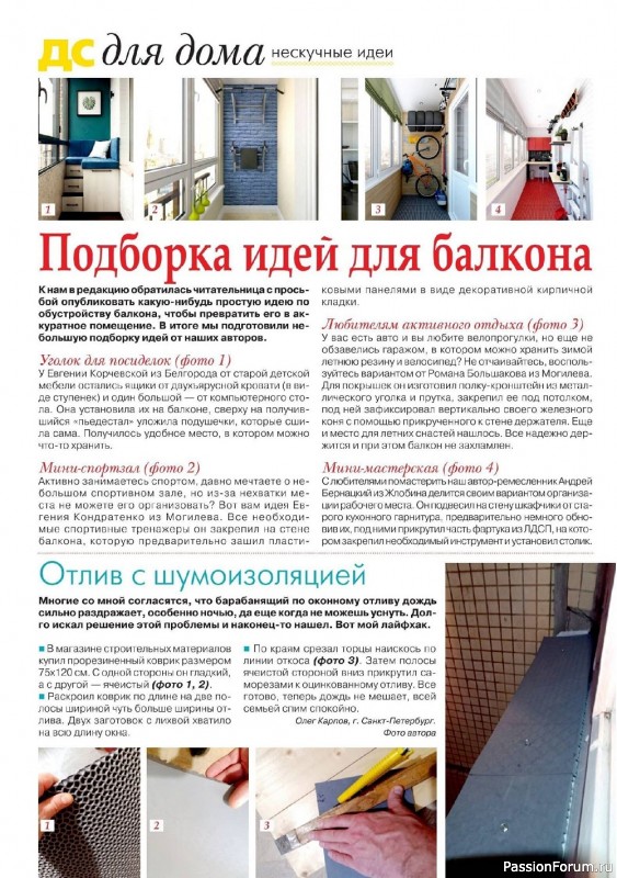 Коллекция проектов для рукодельниц в журнале «Делаем сами №22 2022»