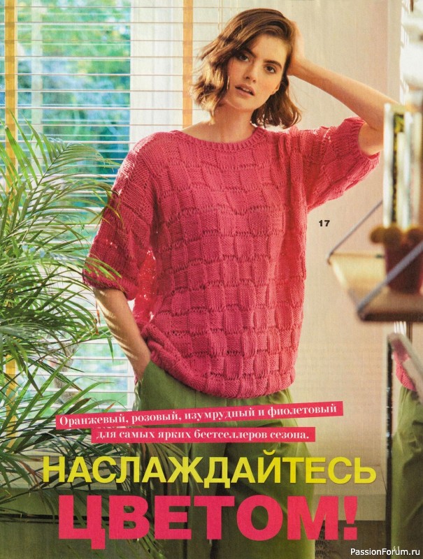 Вязаные модели в журнале «Сабрина №4 2022»