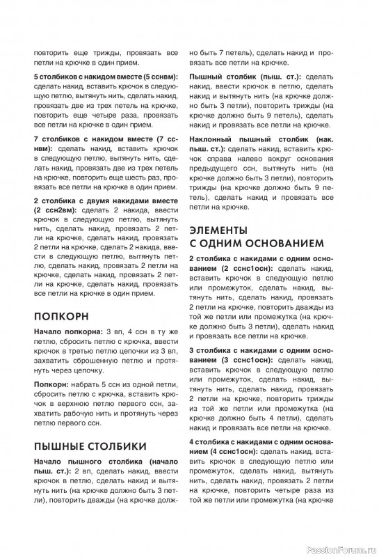 Вязаные проекты в книге «Калейдоскоп вязания»