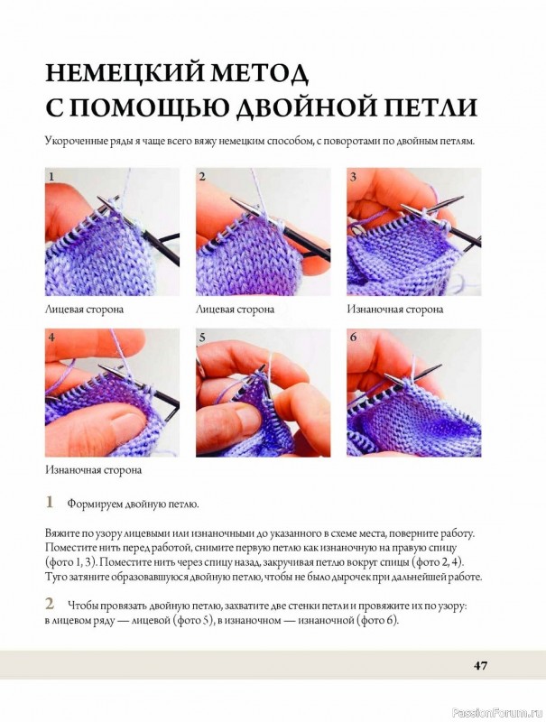 Конструктор стильных носков в книге «Анатомия носка»
