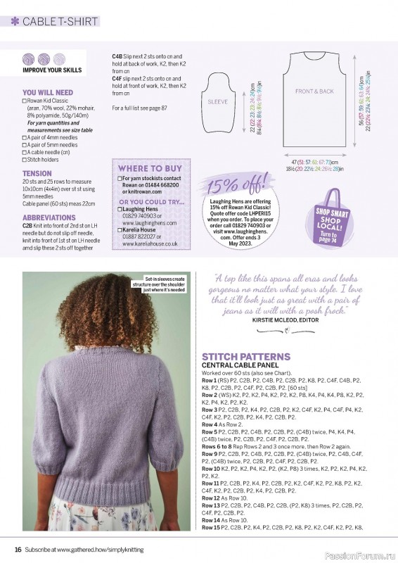 Вязаные проекты спицами в журнале «Simply Knitting №236 2023»