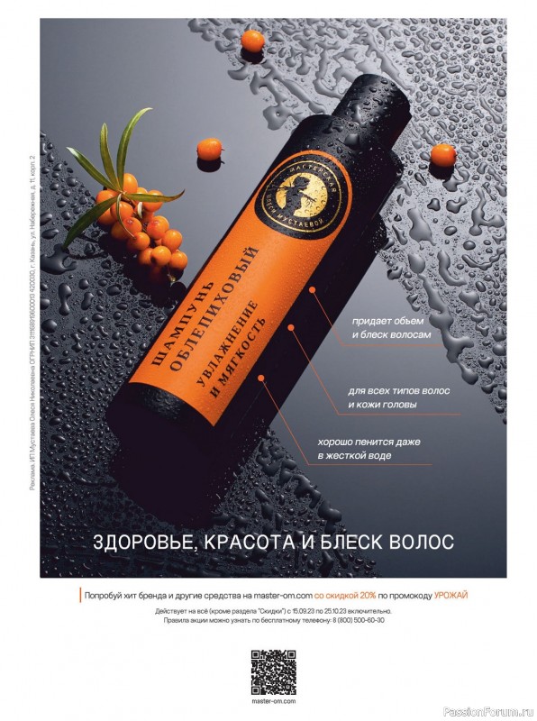 Вязаные модели в журнале «Сабрина №10 2023»