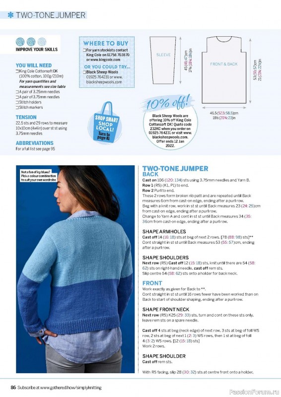 Вязаные проекты спицами в журнале «Simply Knitting №232 2022»