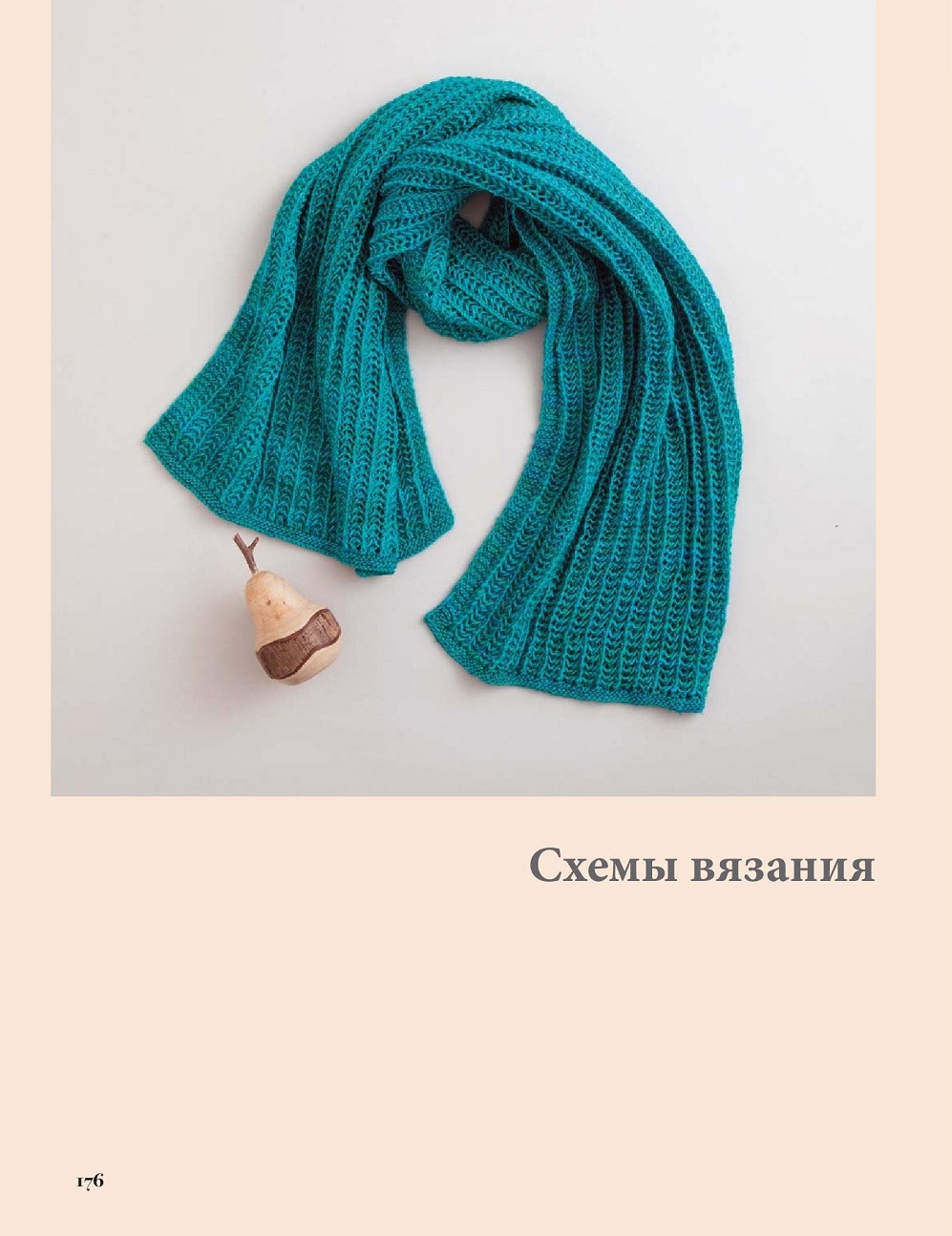 Ажуры для вязания на спицах