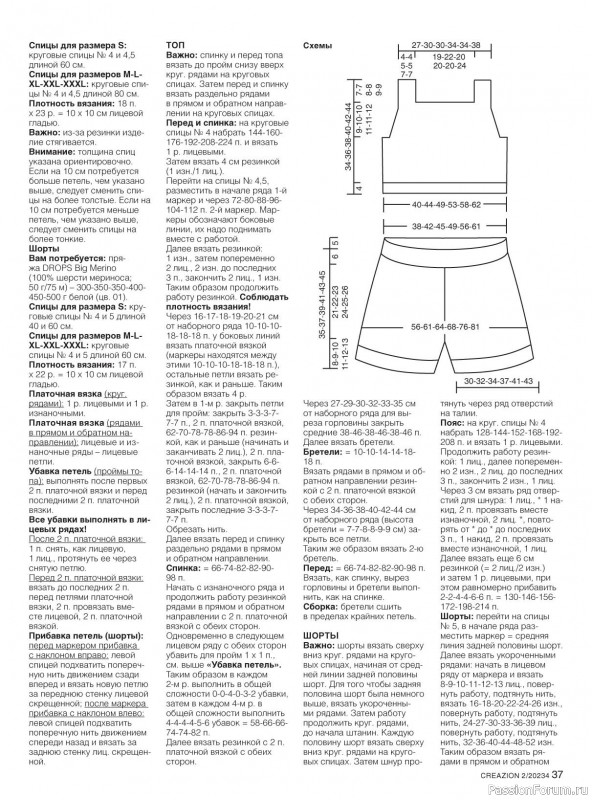 Вязаные модели в журнале «Creazion №2 2024»