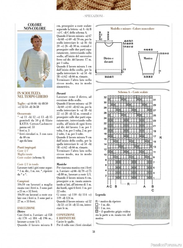 Вязаные модели в журнале «Piu Maglia №46 2024»