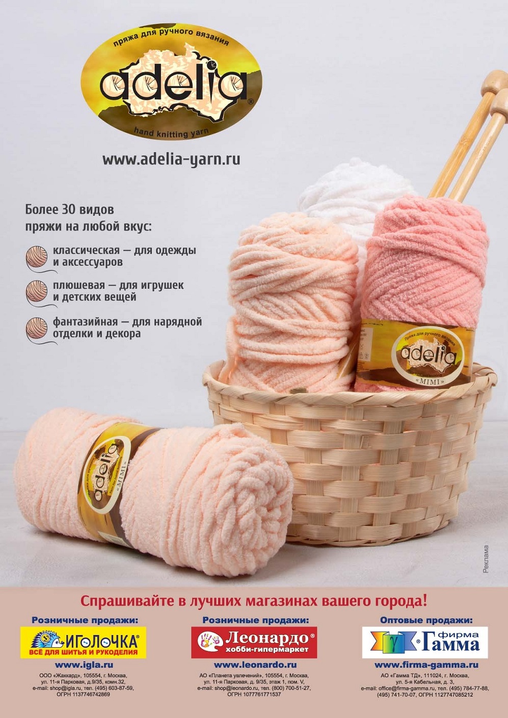 Журнал "Вязание Burda" №3 2021