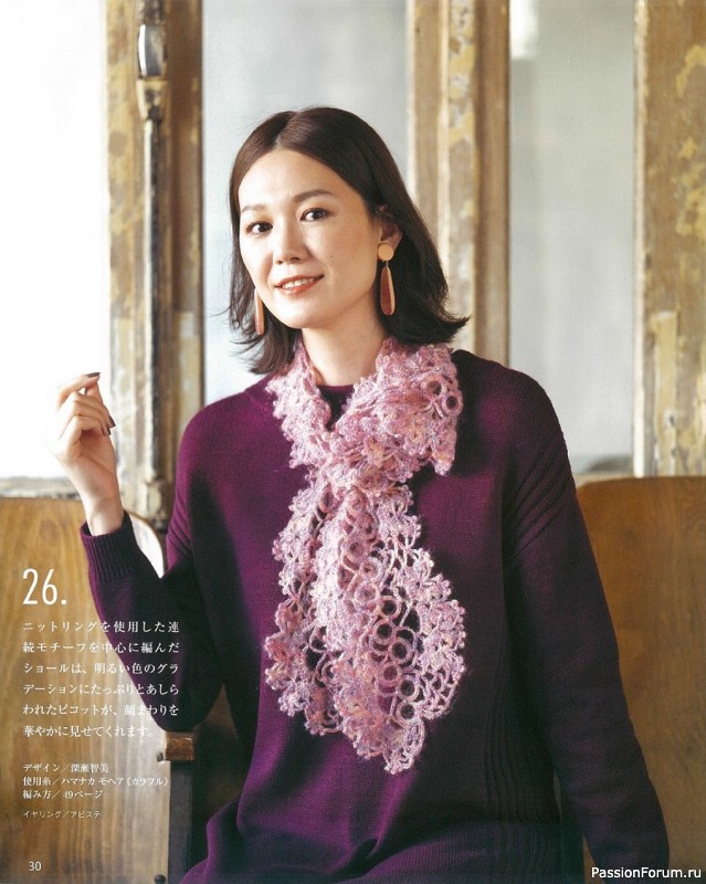 Вязаные модели в журнале «Let's Knit Series NV80652 2020»