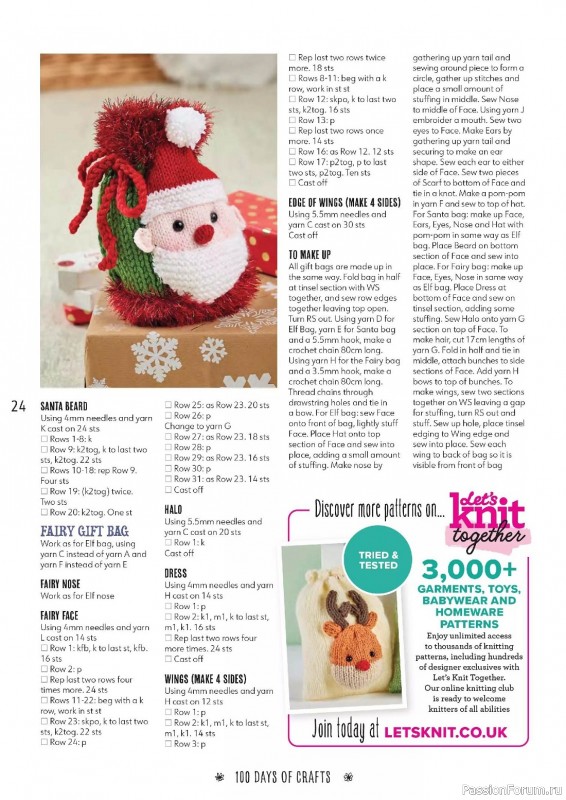 Вязаные проекты спицами в журнале «100 Days of Christmas Knits №26 2023»