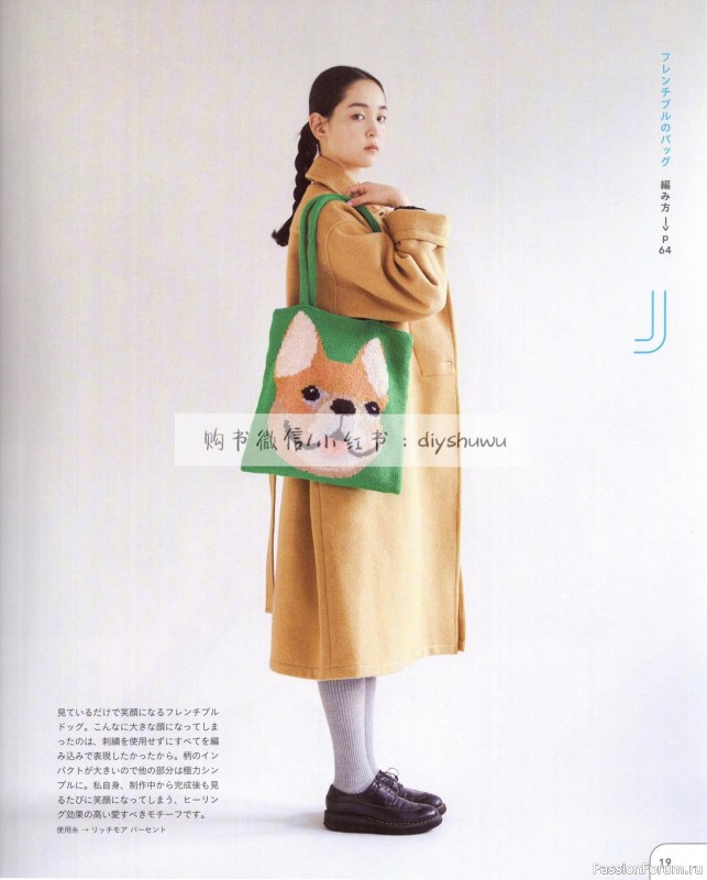 Вязаные проекты в книге «25 Knitting Color Works by Erika Tokai»