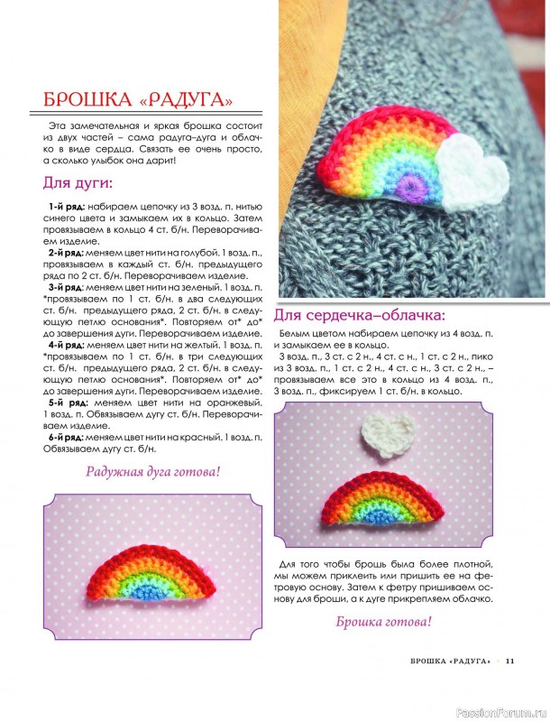 Вязаные проекты в книге «Пэчворк крючком. Лоскутное вязание»