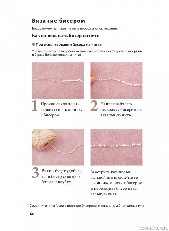 Вязаные проекты в книге «Вязание крючком. Полный японский справочник». Продолжение
